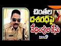 చింతల దశరధ్ పై వేధింపుల కేసు | Nizamabad | Prime9 News