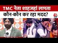 ED Team Attacked in Bengal: TMC नेता शाहजहां शेख लापता, कौन कर रहा मदद? BJP ने लगाए आरोप | Latest