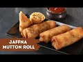 Jaffna Mutton Roll | Sri Lankan Mutton Roll | யாழ்ப்பாணத் ஆட்டிறைச்சி ரோல் | Sanjeev Kapoor Khazana