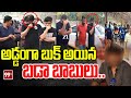 LIVE-అడ్డంగా బుక్ అయిన బడా బాబులు : Srikanth Caught At Banglore Rave Party : 99TV