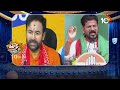 కుర్చీల కూర్చునేదెవ్వరు | TG Congress | CM Revanth Reddy | Sonia Gandhi | Rahul Gandhi | 10TV News  - 02:20 min - News - Video