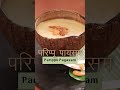 Nourish your body and soul with a bowl of #WarmandComforting Parippu Payasam! ✨✨ #ytshorts  - 00:27 min - News - Video