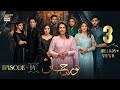 Noor Jahan Episode 14  12 July 2024  (English Subtitles) ARY Digital Drama