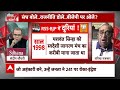 Sandeep Chaudhary: RSS-BJP में पड़ी दरार? देश के बड़े पत्रकारों को सुनिए | RSS-BJP tensions | Breaking  - 06:12 min - News - Video