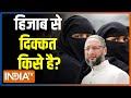 हिजाब से दिक्कत किसे है? : हिजाब मामलें पर बोलते हुए Asaduddin Owaisi ने कहा