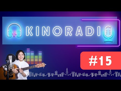 【 #15 : きのれでぃお 】UNITE配信観たで / 弾き語りコーナー / メモはアナログ派 or デジタル派?【毎週火曜配信】