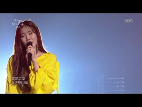 유희열의 스케치북 Yu Huiyeol's Sketchbook - 제발 - 이해리.20170422