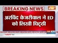 Arvind Kejriwal letter To ED: अरविंद केजरीवाल ने ED को लिखी चिट्ठी  Aap Vs BJP | ED Action On Aap - 03:16 min - News - Video