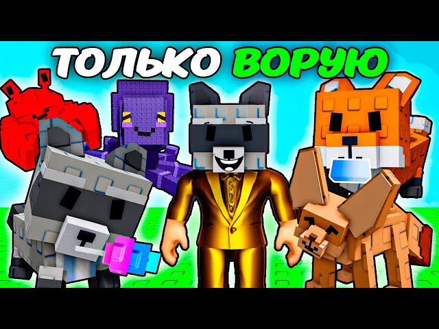 😱НАЧАЛ С НУЛЯ С КОМАНДОЙ ВОРИШЕК в ВЫРАСТИ САД!  GROW a GARDEN!