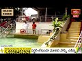 తిరుమలలో రథసప్తమి బ్రహ్మోత్సవాల్లో చక్రధరునికి ఘనంగా చక్రస్నానం.. | Chakrasnanam | Bhakthi TV  - 40:40 min - News - Video