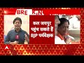 Rajasthan CM Face: जयपुर में BJP पर्यवेक्षकों का हो रहा इंतजार, इस वक्त तक हो सकता है CM नाम का ऐलान  - 03:05 min - News - Video