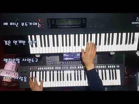전자올겐키보드 나훈아-붉은입술 Yamaha PSR S970