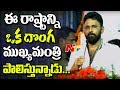 Kodali Nani Controversial Comments on Chandrababu @ YSRCP Plenary