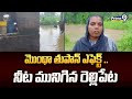 మొంథా తుపాన్ ఎఫెక్ట్ .. నీట మునిగిన రెల్లిపేట | Month Cyclone Effect In Vizianagaram District