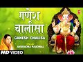 Ganesh Chalisa By Anuradha Paudwal I Chalisa Sangrah