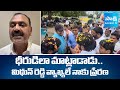 Bhumana Karunakar Reddy Reaction On Midhun Reddy Comments | Illegal Liquor Scam Case | @SakshiTV