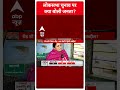 Lok Sabha Election 2024: इस मुद्दे पर वोट डालेंगी महिलाएं ! | Varanasi | ABP Shorts  - 01:00 min - News - Video