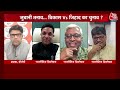 Breaking News: Ashutosh ने कहा- चक्की पिसिंग जैसे लोगों को ले रही हैं पार्टियां | Lok Sabha Election  - 01:09 min - News - Video