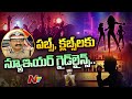DGP Mahender Reddy announces guidelines for new year celebration
