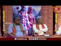 పరమేశ్వరుడు పార్వతికి రామాయణాన్ని ఉపదేశించారు : Sri Gambhirananda Bharati Swamiji | Bhakthi TV