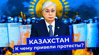 Личное: Казахстан: как Токаев укрепил власть благодаря митингам | Назарбаева убрали, реформы не провели