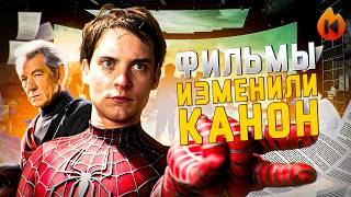 7 ФИЛЬМОВ, ИЗМЕНИВШИХ КАНОН