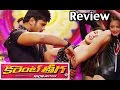 Maa Review Maa Istam - Current Teega Movie Review