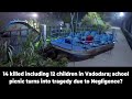 Vadodara | 14 killed including 12 children | School picnic turns into tragedy due to Negligence?