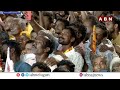 🔴Live: చంద్రబాబు పవర్ ఫుల్ స్పీచ్ || Chandrababu Naidu Powerful Speech || ABN Telugu  - 00:00 min - News - Video