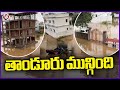 Colony Submerged With Rain Water At Tandur | Telangana Rains | V6 News