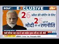 Haqiqat Kya Hai: मोदी से उम्मीद...मोदी का विश्वास..मोदी की गारंटी | Lok Sabha Election 2024 |PM Modi  - 37:48 min - News - Video