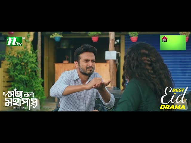 যে কারণে গার্লফ্রেন্ডকে ডাকলেন ইয়াশ | Sotto Bola Mohapap | Eid Natok