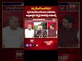 శృతి మించిన నాగబాబు అసహనం.. Telakaplli Analysis On Nagababu Allu Arjun Controversy | 99TV