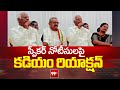 MLA Kadiyam Srihari React on Speaker Notice : స్పీకర్ నోటీసులపై కడియం రియాక్షన్ | 99TV