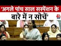 Lok Sabha Speaker News: Supriya Sule ने Om Birla को बधाई देकर कहा- अगले पांच साल इस बारे में न सोचें