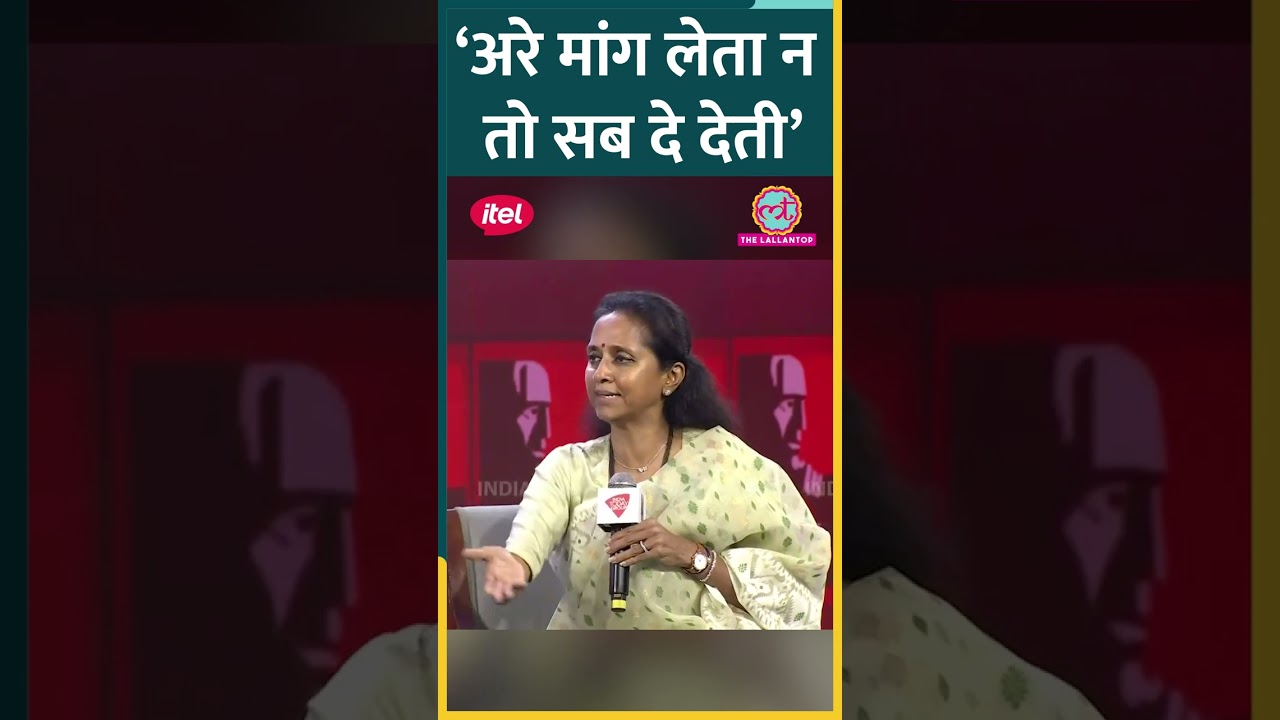 NCP की जंग, Ajit Pawar को Supriya Sule ने क्या कहा? #shorts