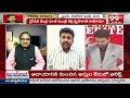 అప్పుడు కే ఏ పాల్ ఇప్పుడు పవన్ కళ్యాణ్ | Venkat Reddy Satirical Comments On Pawan Kalyan | 99TV  - 03:23 min - News - Video