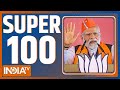 Super 100: Tonk PM Modi | Modi Reservation | Modi On Congress | Amit Shah Bengal | Super 100