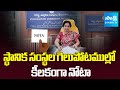 Nota Plays Key Roll In Telangana Local Body Elections | MPTC And ZPTC Elections | SakshiTV
