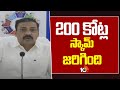 200 కోట్ల స్కామ్ జరిగింది | YCP Kakani Govardhan Reddy | TDP 200 Crores Urea Scam | 10TVNEWS