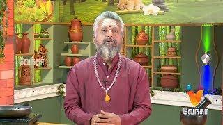 Mooligai Maruthuvam – Vendhar TV Show Mooligai Maruthuvam – Vendhar TV Show