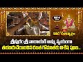 శ్రీపురం శ్రీ నారాయణి అమ్మ స్వయంగా తయారుచేయించిన రజత గోమాతకు విశేష పూజ.. | Gopooja | Bhakthi TV