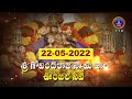 Sri Govindarajaswamy Vari Unjal Seva || Tirupathi || 22-05-2022 || SVBC TTD