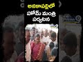 అనకాపల్లిలో హోమ్ మంత్రి పర్యటన | Home Minister Vangalapudi Anitha Tour In Anakapalle | Prime9 News - 00:59 min - News - Video