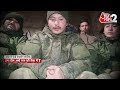 AAJTAK 2 | RUSSIAN WAR में फंसे 4 नेपाली नागरिक, भारत सरकार से की मदद की अपील ! | AT2  - 02:26 min - News - Video