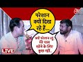 North East Delhi में Congress उम्मीदवार कन्हैया कुमार EXCLUSIVE | AajTak LIVE | Election 2024 |Delhi