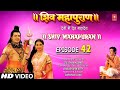 Shiv Mahapuran - Episode 42