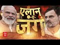 Amit Shah Road Show: तीसरे चरण का मतदान, गुवाहाटी में गृहमंत्री का रोड शो | Guwahati |Elections 2024  - 01:42 min - News - Video