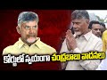 Chandrababu presents his arguments in ACB Court