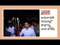 Nara Lokesh Rally Along With Farmers In Mangalagiri